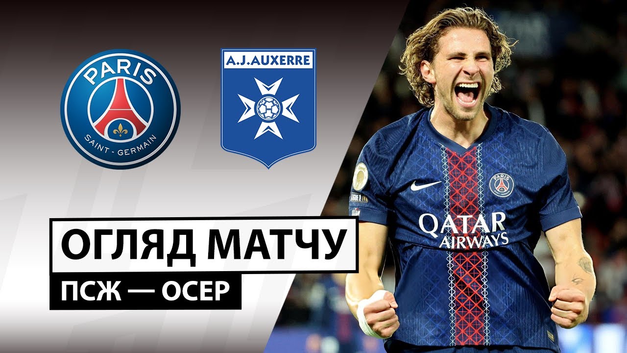 PSG kontra Auxerre: Kluczowe momenty i analiza meczu