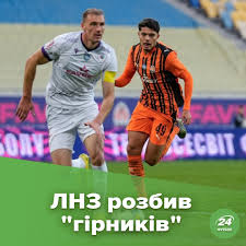 Шахтар vs ЛНЗ: важливі матчі та результати